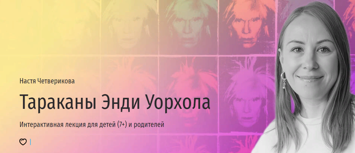 [Прямая речь] Настя Четверикова - Тараканы Энди Уо_0.png